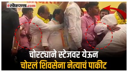 सांगली: शिवसेना जिल्हाप्रमुखाचं  पाकीट मारून चोरट्याने पळवले ५० हजार रुपये