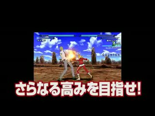 Bleach : Heat the Soul 6 : Trailer n°3