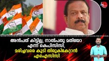 അൻപത് കിട്ടില്ല, നാൽപതു മതിയോ എന്ന് കെ പി സി സി, മരിച്ചവരെ കുടി തിരുകികേറ്റാൻ എ ഐ സി സി
