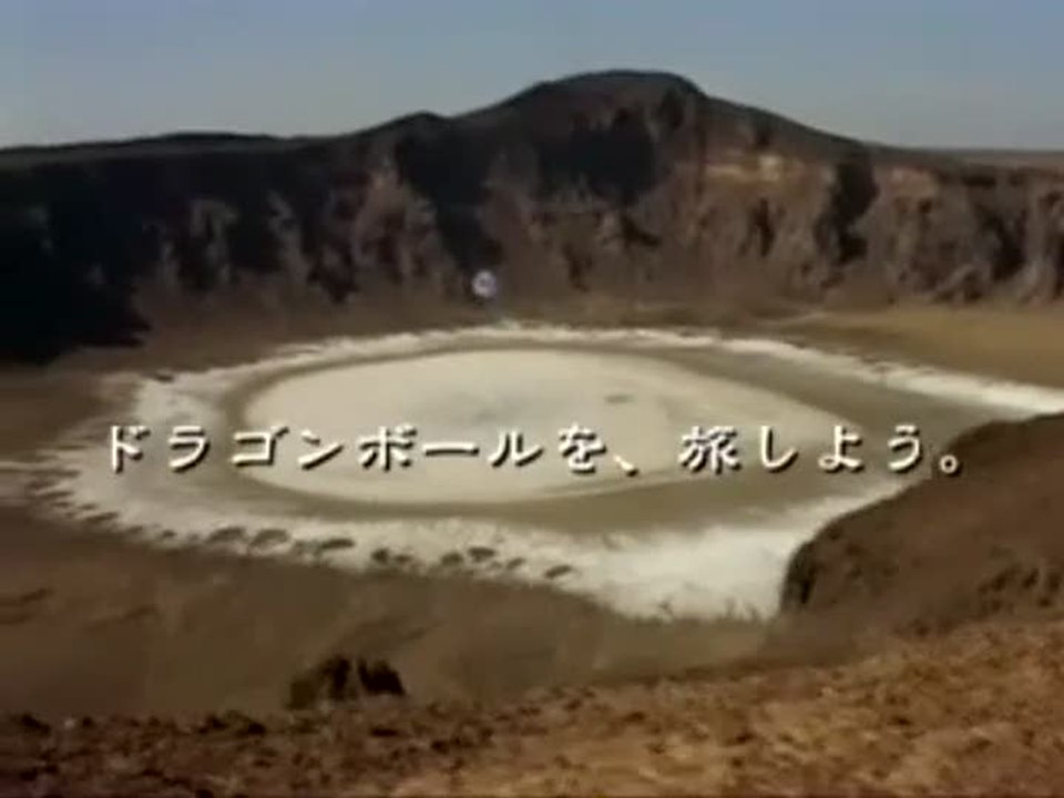 Dragon Ball Z : Attack of the Saiyans : Spot télé japonais