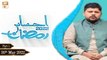 Ehsaas Telethone - Ramadan Appeal 2022 - 30th March 2022 - Part 1 - ARY Qtv