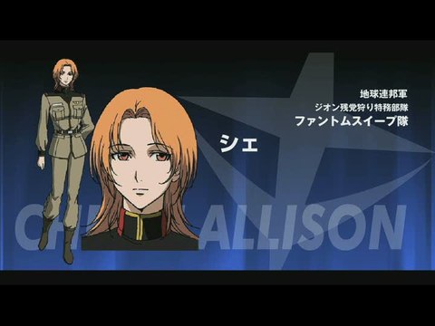 Mobile Suit Gundam : Battlefield Record U.C. 0081 : Premier trailer