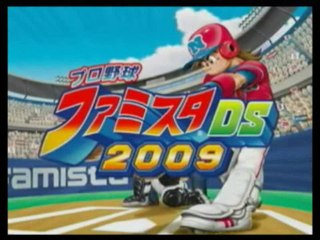 Famista DS 2009 : Une série qui se perpétue