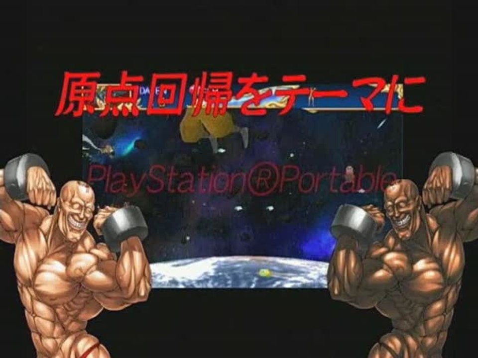 Zero Chô Aniki : Premier trailer