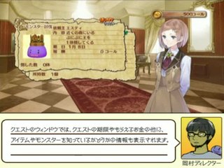 Atelier Rorona : The Alchemist of Arland : En route pour l'aventure !