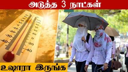 TN Weather: April Month வெப்பநிலை உயரும்! Chennai Meteorology அறிவிப்பு | OneIndia Tamil