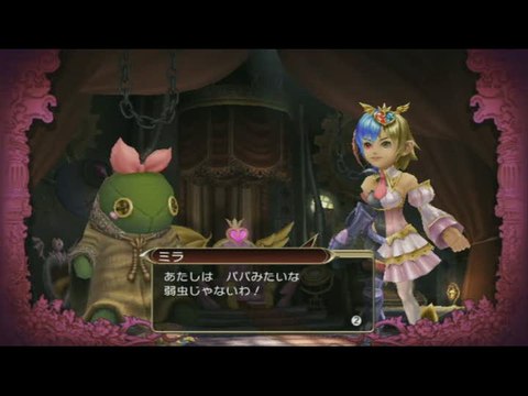 Final Fantasy Crystal Chronicles : My Life as a Darklord : Trailer n°1