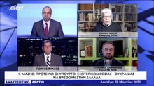 "Αποκαλύψεις" φωτιά από τον καθηγητή Γεωπολιτικής Ιωάννη Μάζη