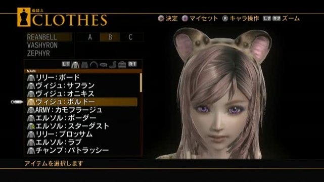 Resonance of Fate : Customisation