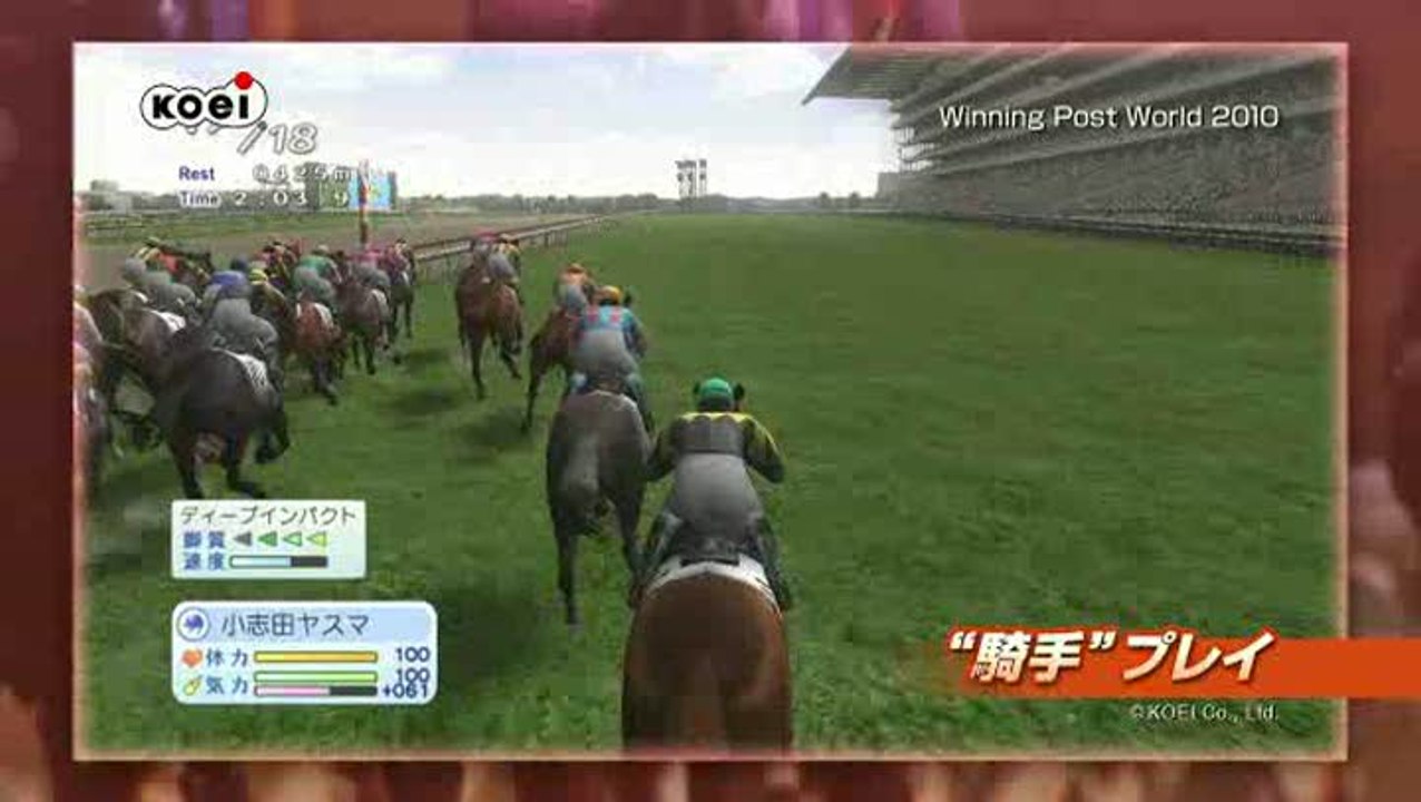 Winning Post World : Premier trailer
