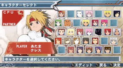 Tales of VS. : Extrait 4