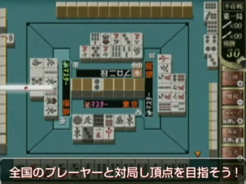 Mah-Jong Fight Club Wii : WiFi Taiyou : Des tournois grâce au Wi-Fi