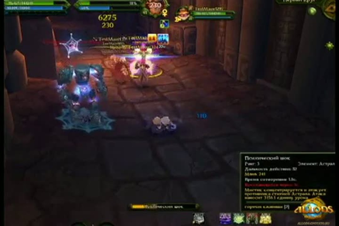 Allods Online : Volume 3