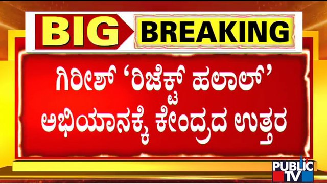 Girish Bharadwaj Had Written A Letter To Centre In 2020 Requesting To Ban Halal Certifying Agencies