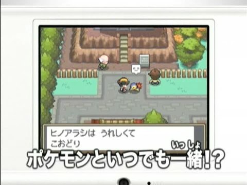 Pokémon Version Argent : SoulSilver : Premier trailer
