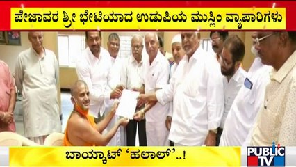Udupi Muslim Shopkeepers and Traders Meet Pejawar Sri
