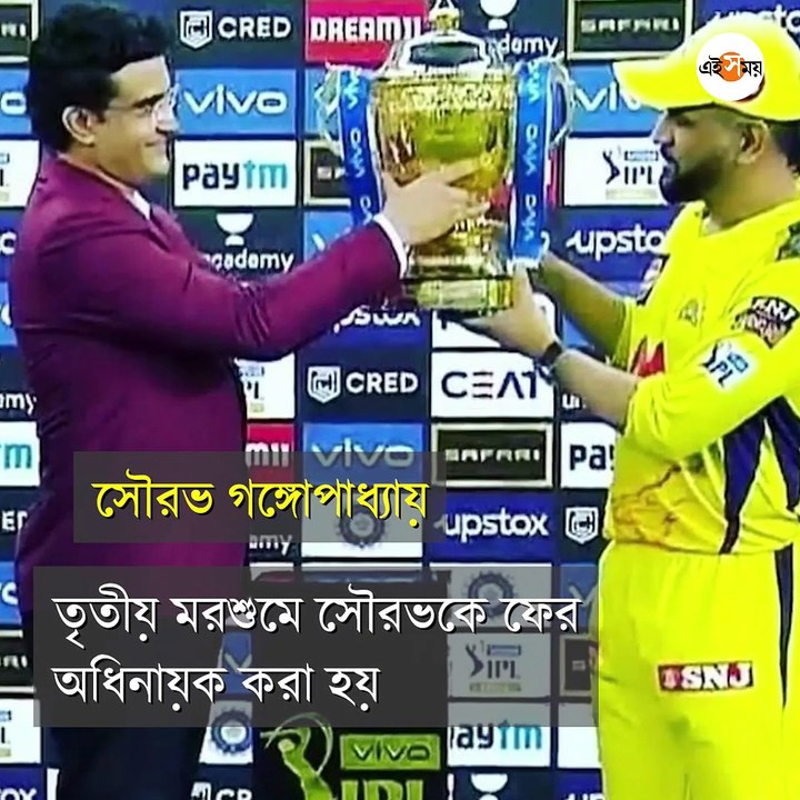 সৌরভ থেকে মরগ্যান, শুরু থেকে শেষ, তাঁদের অনন্য...