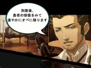 Trauma Team : Scénario