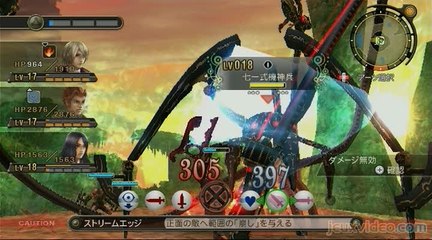 Xenoblade Chronicles : Les visions