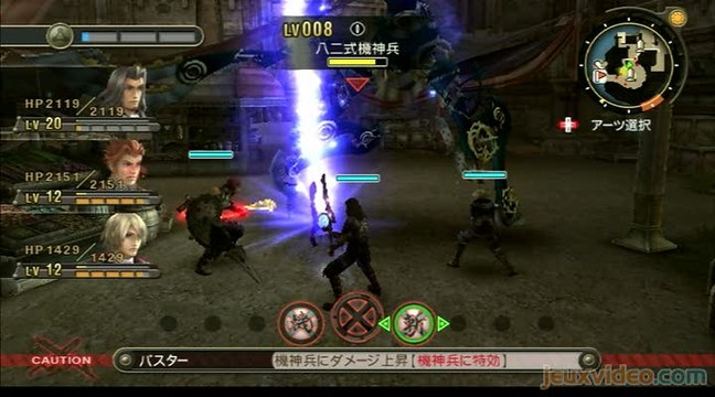 Xenoblade Chronicles : 1/4 : Monado power