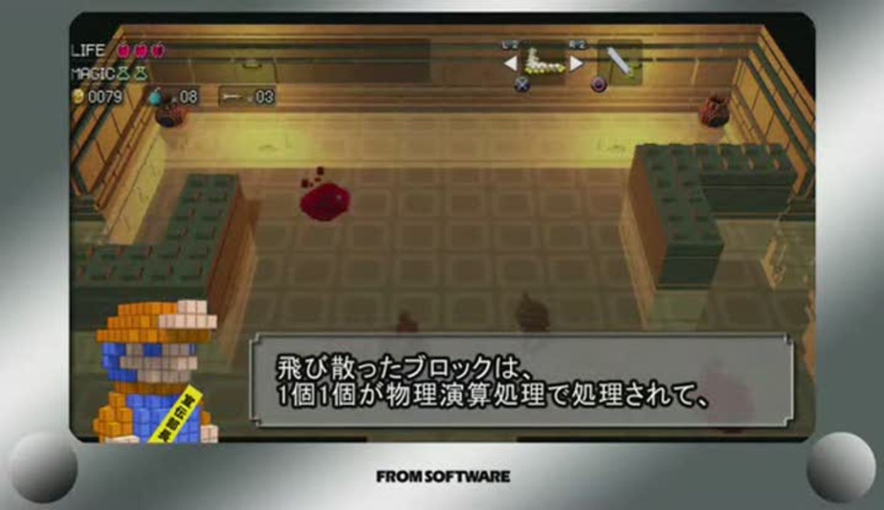 3D Dot Game Heroes : Encore un peu de couloir