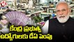 Cabinet Approves 3 Dearness Allowance Hike For Central Govt Employees Will be Effective 1 January  | V6 News