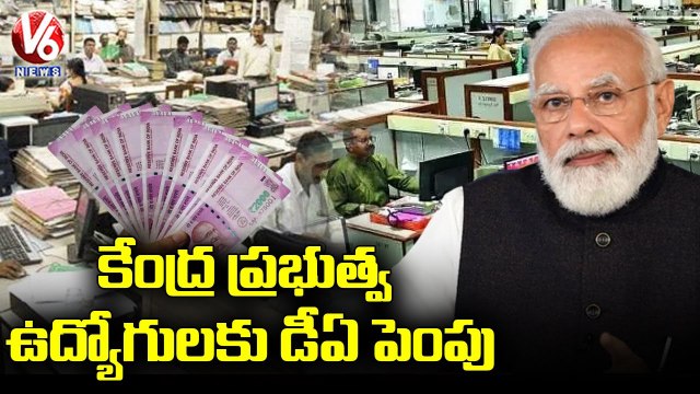 Cabinet Approves 3 Dearness Allowance Hike For Central Govt Employees Will be Effective 1 January | V6 News