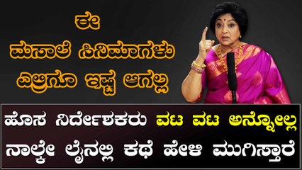 ಒಂದು ಕಾಲದಲ್ಲಿ ಕನ್ನಡದಲ್ಲಿ ಒಳ್ಳೆ ಸಿನಿಮಾಗಳು ಬರ್ತಾ ಇತ್ತು