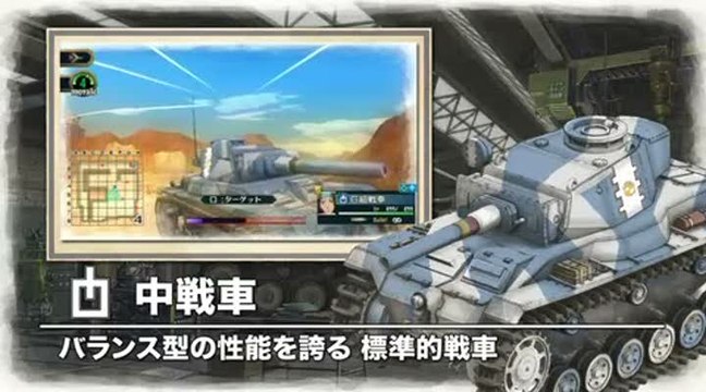 Valkyria Chronicles II : Les tanks