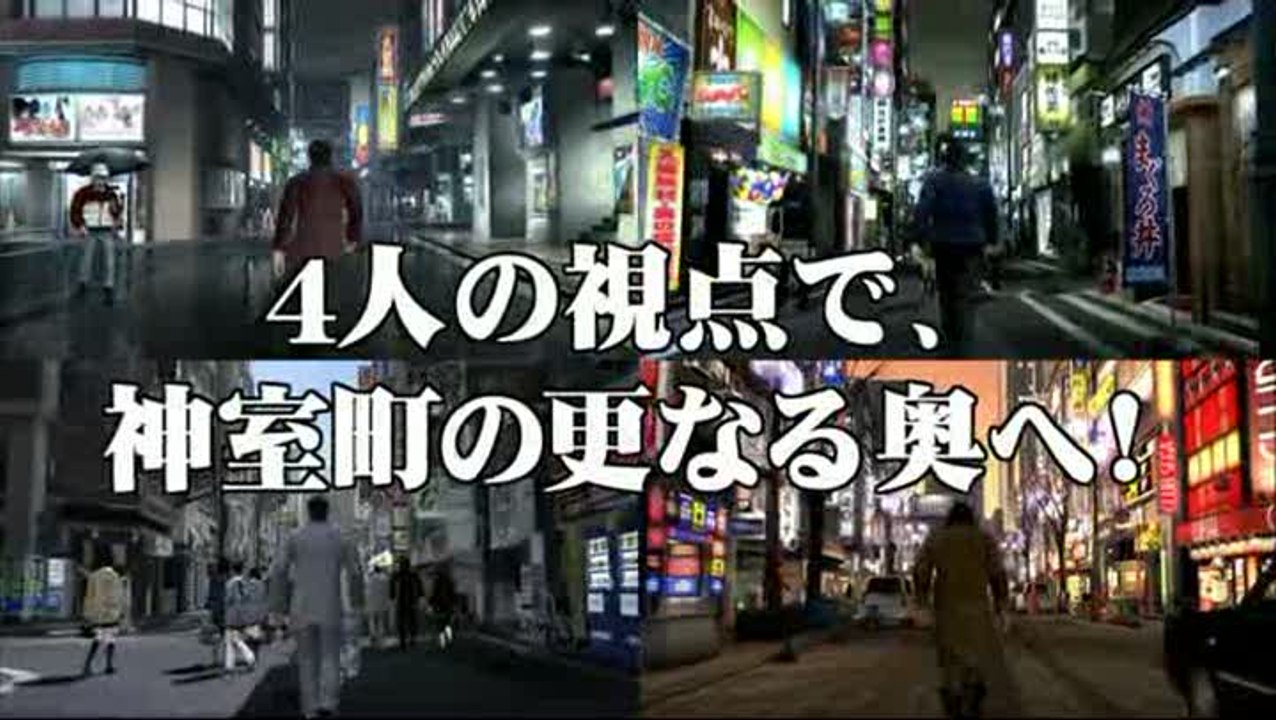 Yakuza 4 : Trailer japonais