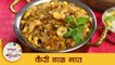 Kairi Dal Bhat Recipe in Marathi | Raw Mango Recipes | चटपटीत कैरी डाळ भात रेसिपी | Tushar