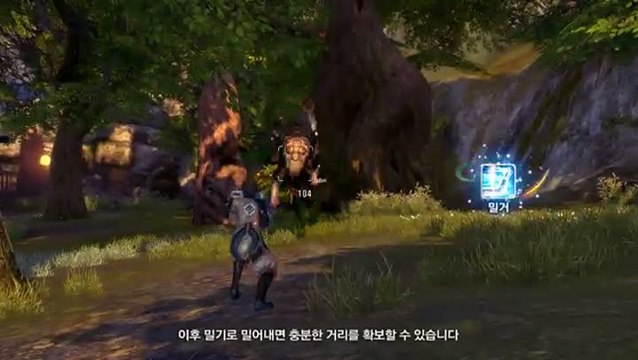 Blade & Soul : Le Force Master, faut leviter !