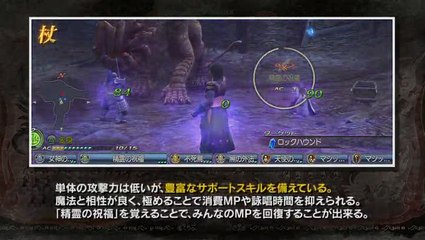 White Knight Chronicles II : Trailer de gameplay n°2