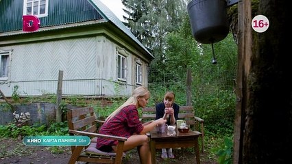 Карта памяти - 3 серия