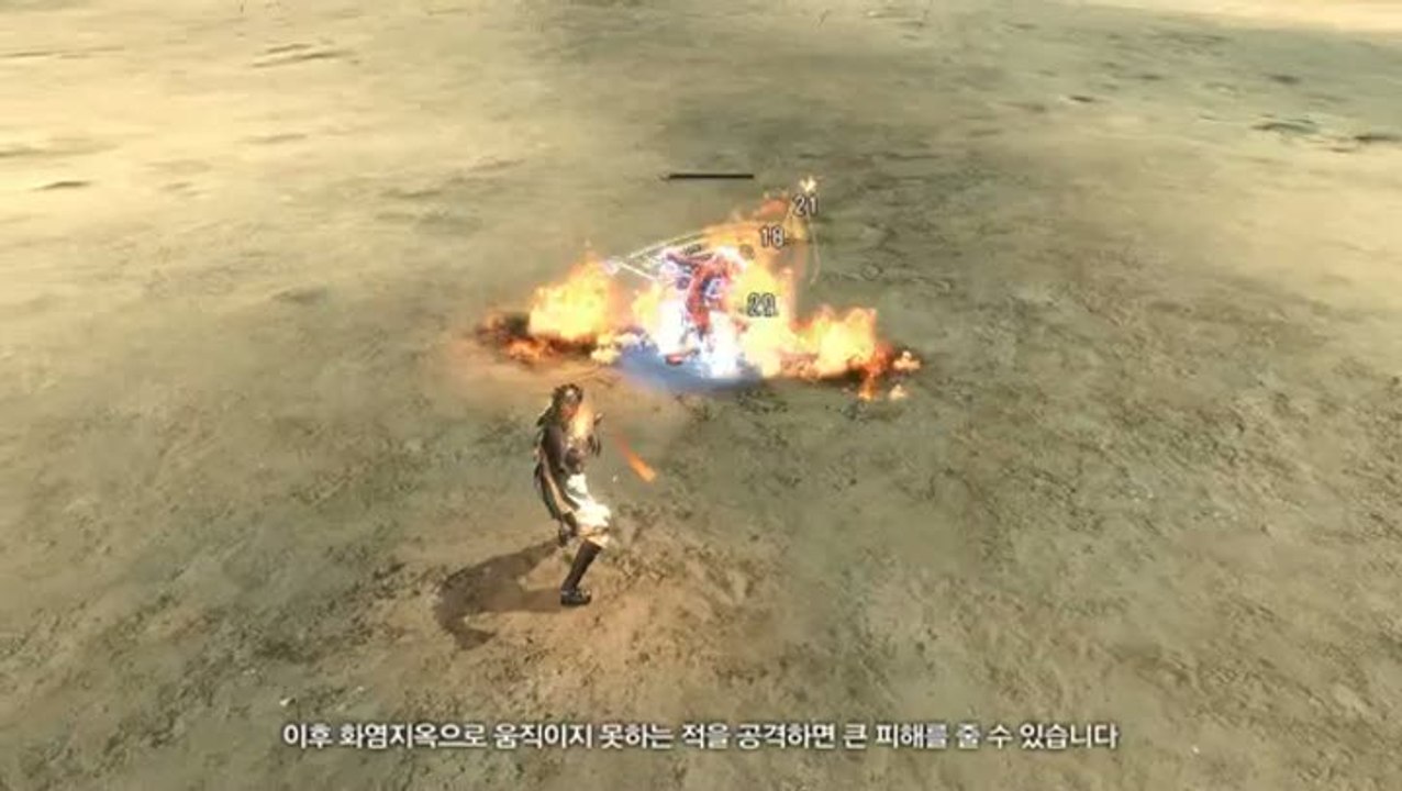 Blade & Soul : Le Force Master lance un projectile de feu et de glace