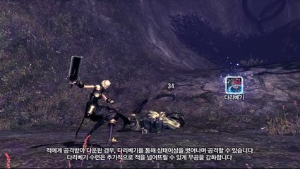 Blade & Soul : Le maître d'arme met à terre