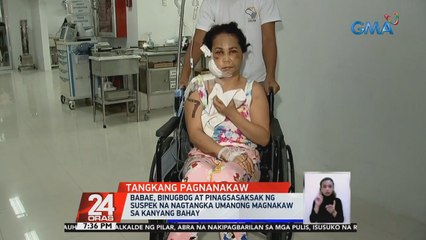Babae, binugbog at pinagsasaksak ng suspek na nagtangka umanong magnakaw sa kanyang bahay  | 24 Oras