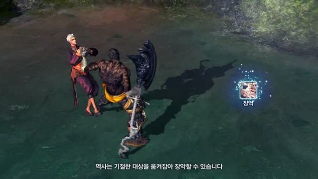 Blade & Soul : Le Destroyer donne des coups de boule