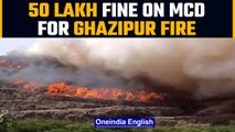 Delhi government impose 50 lakh fine on MCD for Ghazipur fire | Oneindia News