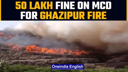 Delhi government impose 50 lakh fine on MCD for Ghazipur fire | Oneindia News
