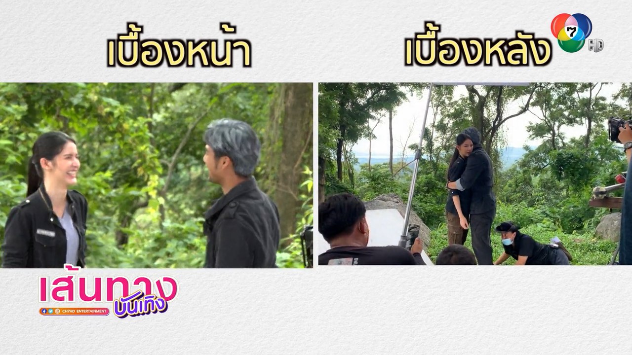 เบื้องหลังฉากหวานของ บิว ณัฐพล - กานต์ ณัฐชา ใน...