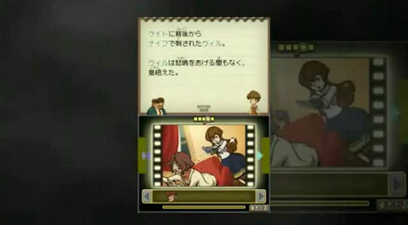 Mystery Room : Trailer Vision 2010