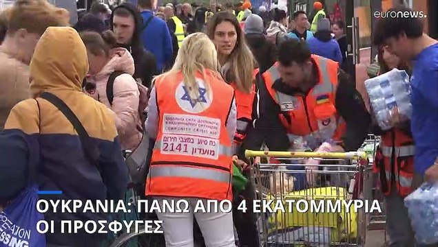 Ουκρανία: Πάνω από 4 εκατομμύρια οι πρόσφυγες του πολέμου