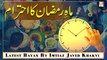 Mah e Ramazan Ka Ehtram || Latest Bayan 2022 || Imtiaz Javed Khakvi