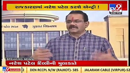 Congress can take help of any agency it likes_ Cabinet Minister Jitu Vaghani _ TV9News