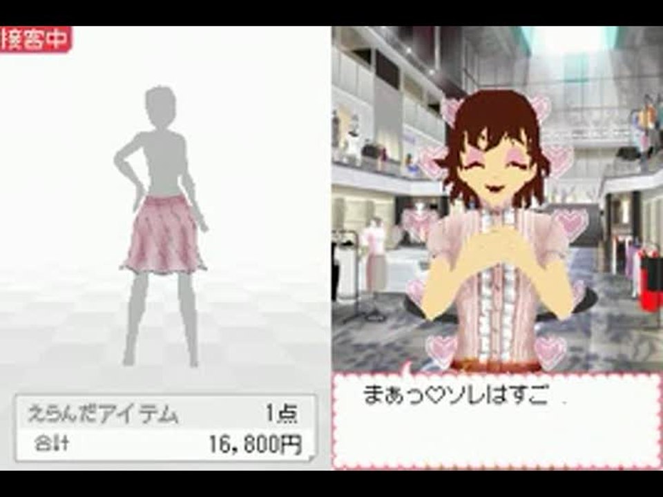 La Maison du Style : Dans une cabine d'essayage