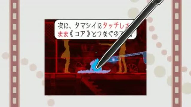 Ghost Trick : Détective Fantôme : Connexion d'objets