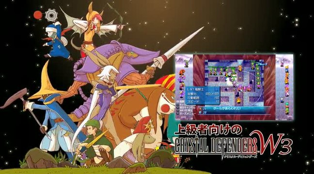 Crystal Defenders : TGS 2009 : La série débarque sur PSP