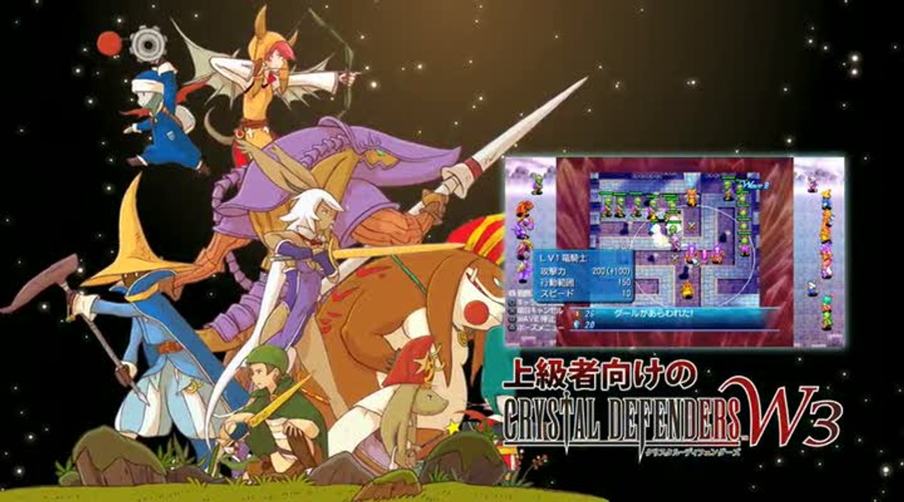 Crystal Defenders : TGS 2009 : La série débarque sur PSP