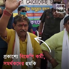 TMC MLA Narendranath Chakraborty Under Controversy For Threatening BJP Supporters Of Pandaveswar